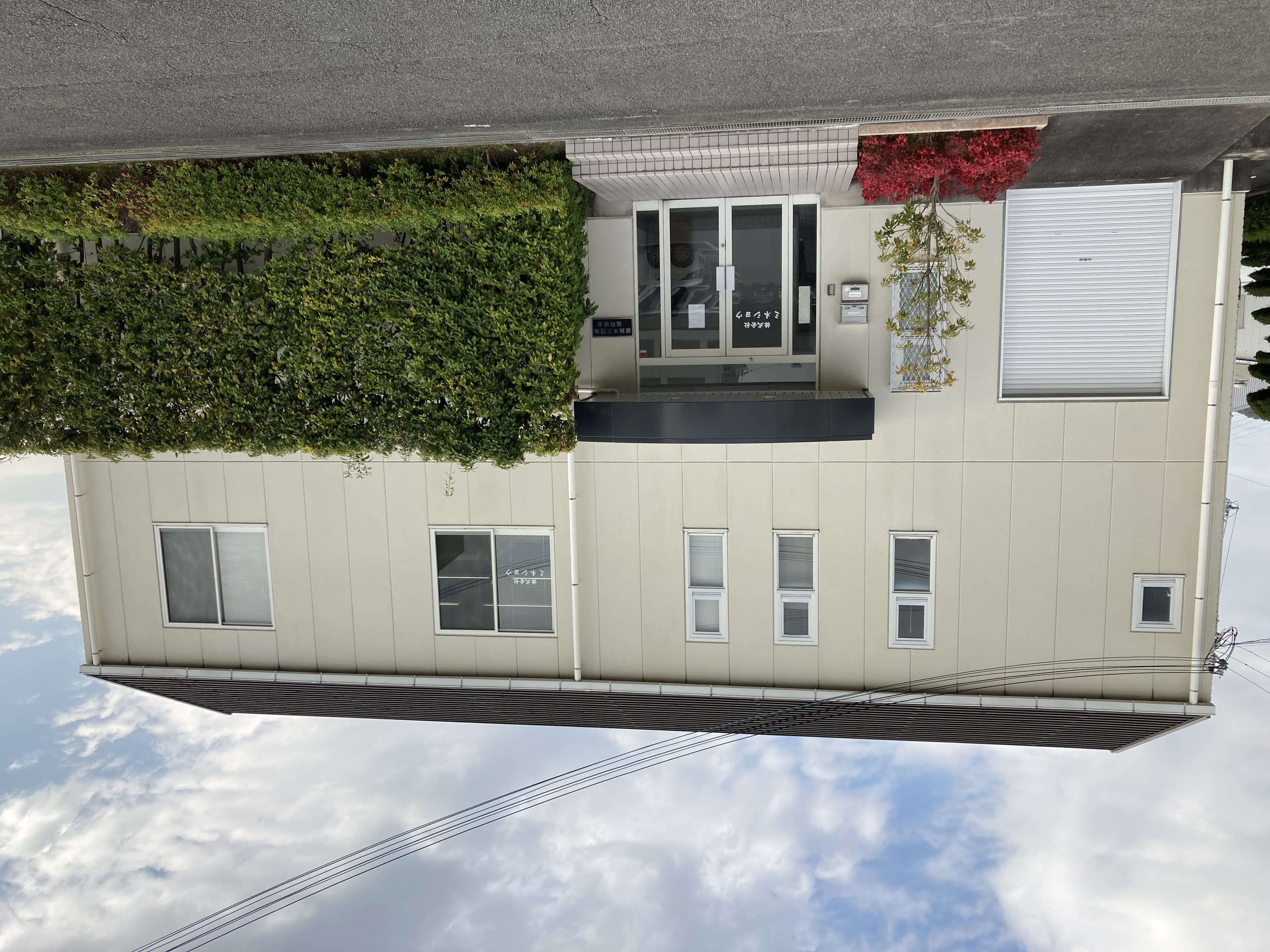 株式会社ミネショウ